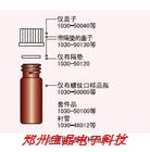 岛津样品瓶 样品瓶 GC、GC／MS、HPLC用样品瓶（一）