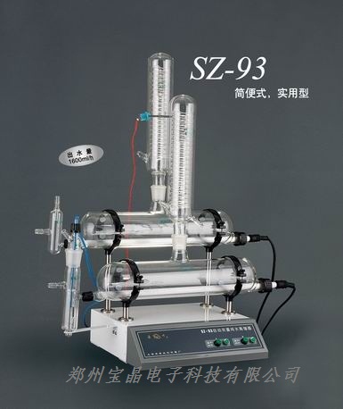 SZ-93自动双重纯水蒸馏器 SZ-93蒸馏水器 蒸馏水器价格 蒸馏水器
