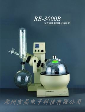 RE-3000B旋转蒸发仪 旋转蒸发器