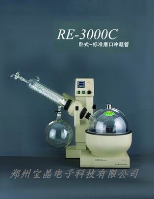 RE-3000C旋转蒸发器 旋转蒸发仪