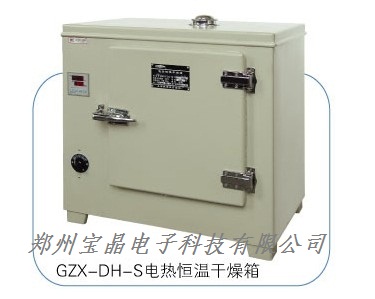 GZX-DH-BS电热恒温干燥箱 干燥箱 电热恒温干燥箱