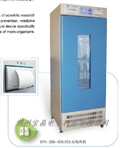 SPX-III系列生化培养箱 培养箱 生化培养箱