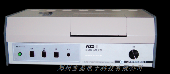 WZZ-1自动指示旋光仪 旋光仪 自动指示旋光仪